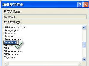 計算機(jī)系統(tǒng)服務(wù)未啟動的診斷與解決方案