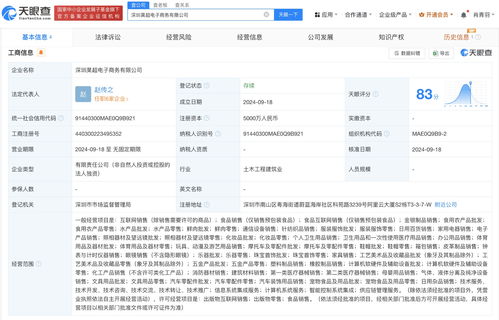 天貓深圳布局再落子 昊超電子商務公司成立，加碼計算機系統服務